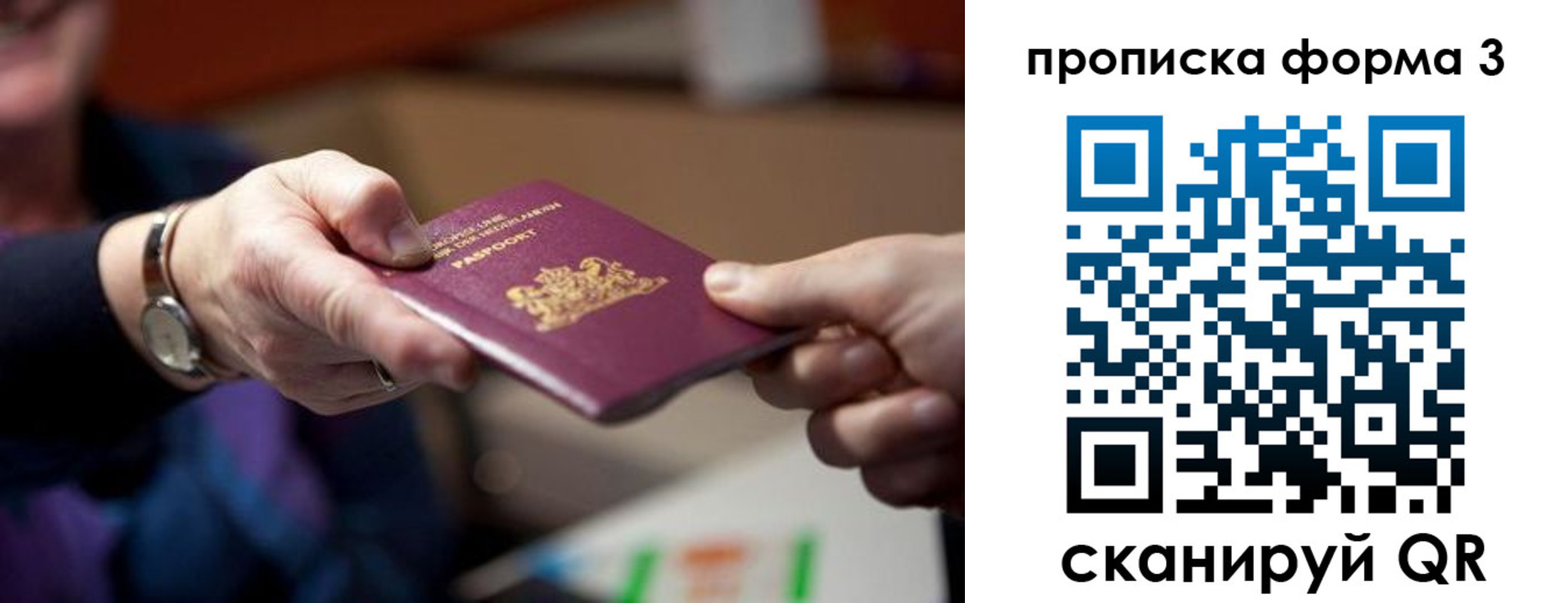 прописка от собственника в Уфе