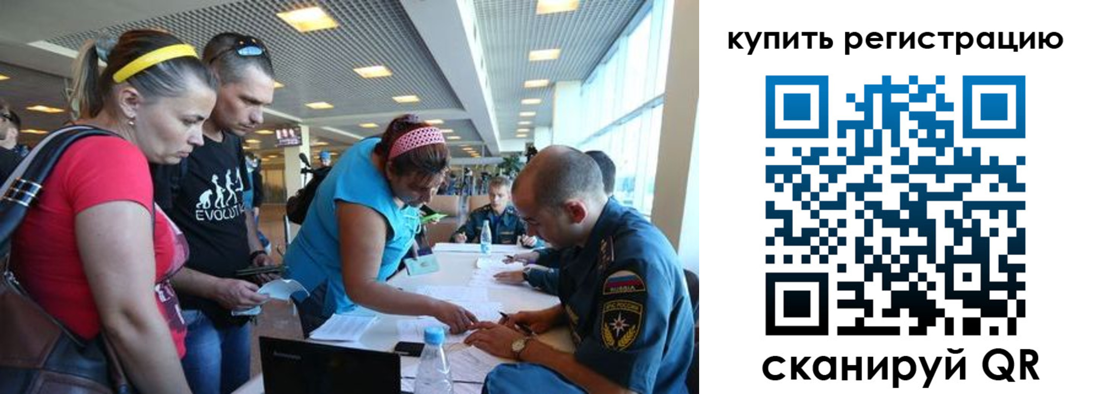 временная регистрация в квартире в Уфе