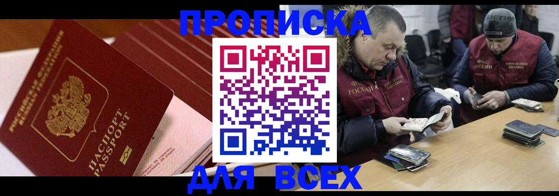 временная регистрация в квартире в Уфе