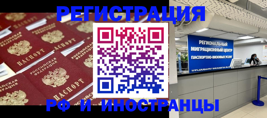 прописка ребенка в Уфе