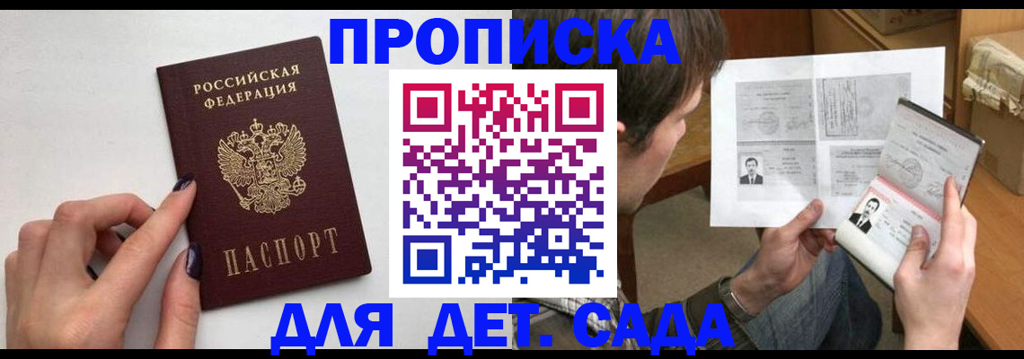 временная регистрация гарантия в Уфе