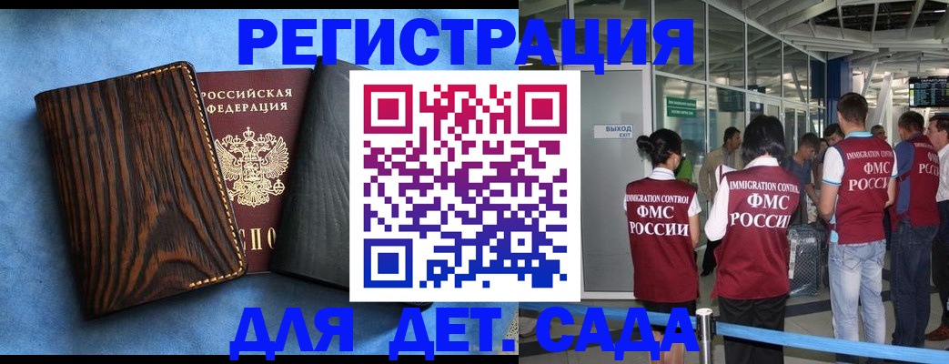 временная регистрация собственник в Уфе